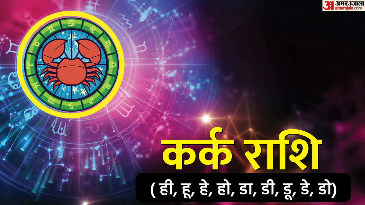 Aaj ka kark rashifal 27 June 2026 today cancer horoscope in hindi