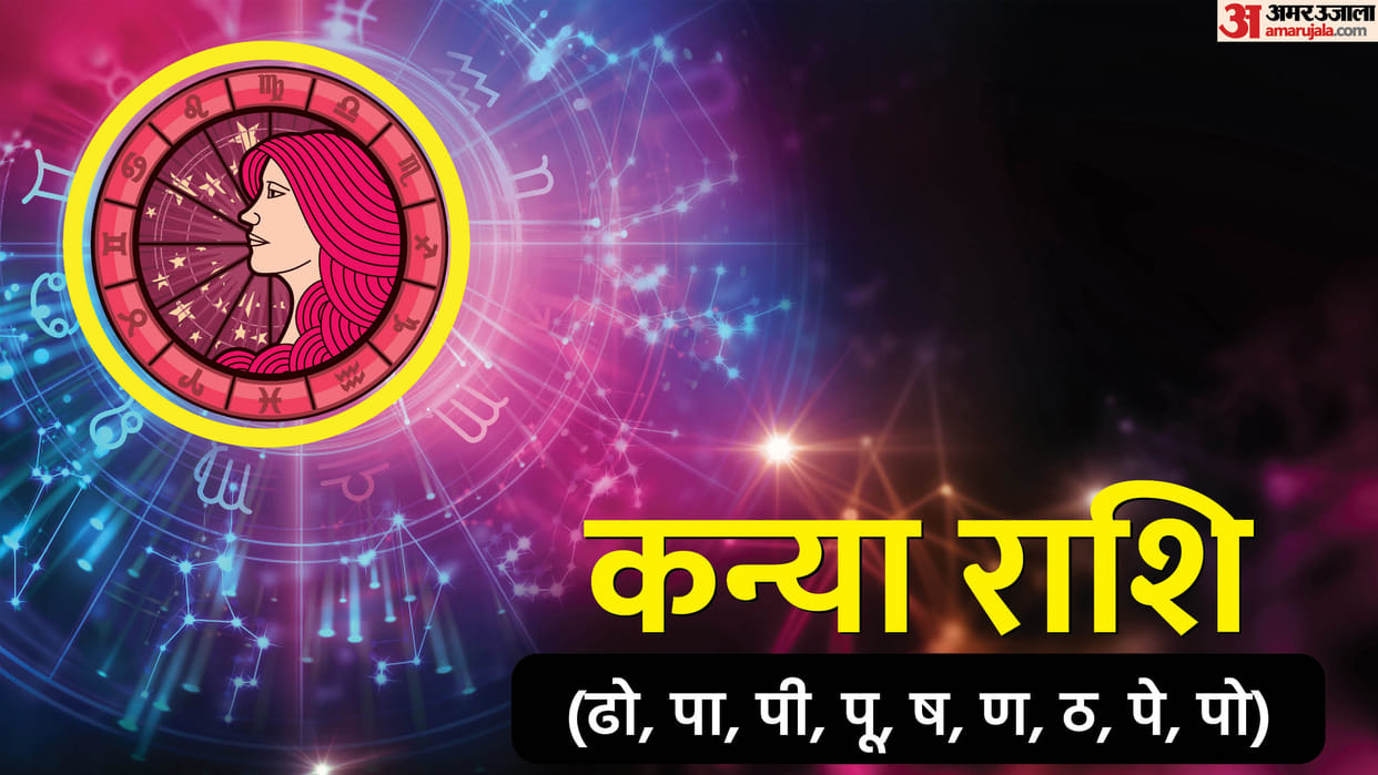 Aaj Ka Rashifal virgo today horoscope 11 June kanya rashi 2026 in hindi
