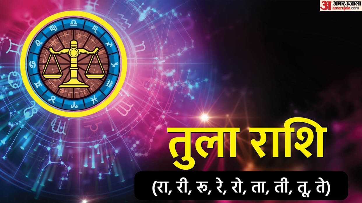 Aaj Ka Rashifal tula rashi 11 June 2026 libra today horoscope in hindi