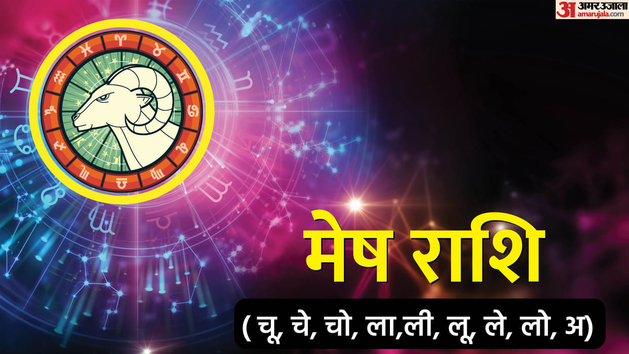 Aaj Ka Rashifal 13 June 2026 mesh rashifal aries today horoscope in hindi