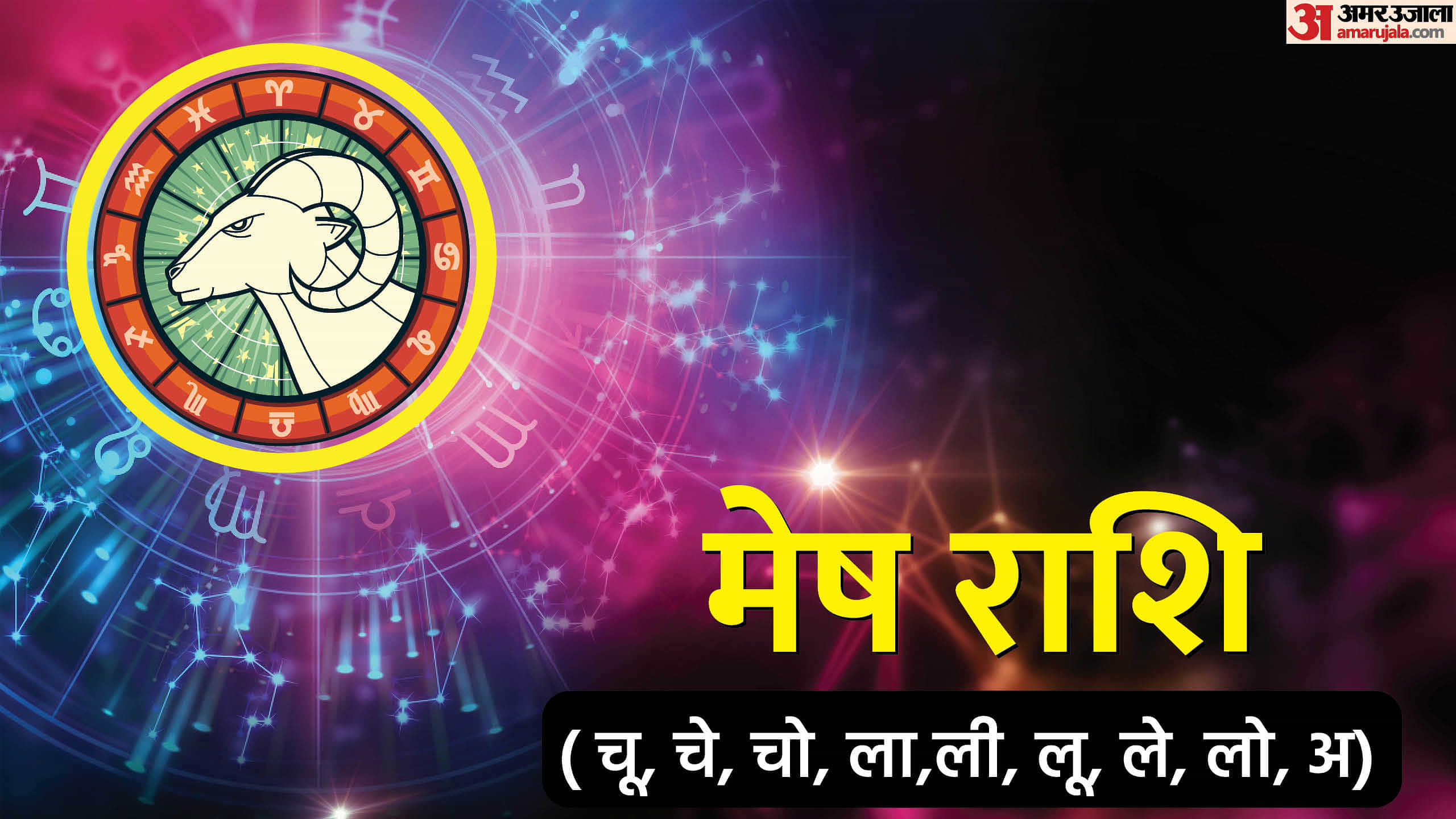 Aaj Ka Rashifal Daily Horoscope Prediction 07 January 2025 Mesh Mithun