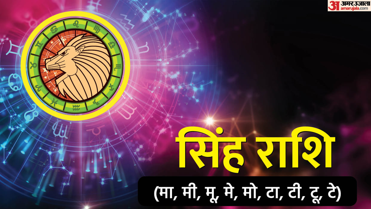 Aaj ka singh rashifal 27 June 2026 today leo horoscope in hindi