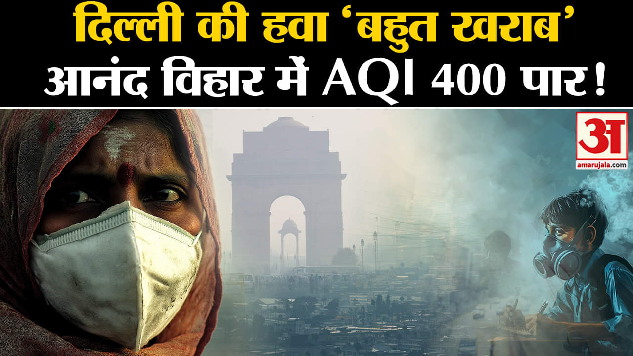 दिल्ली वायु प्रदूषण
