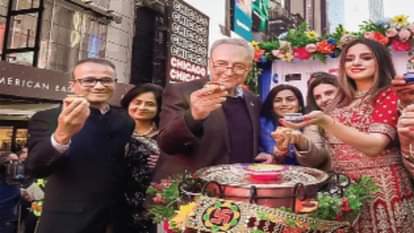 न्यूयॉर्क के स्कूलों में पहली बार मिली दिवाली की छुट्टी