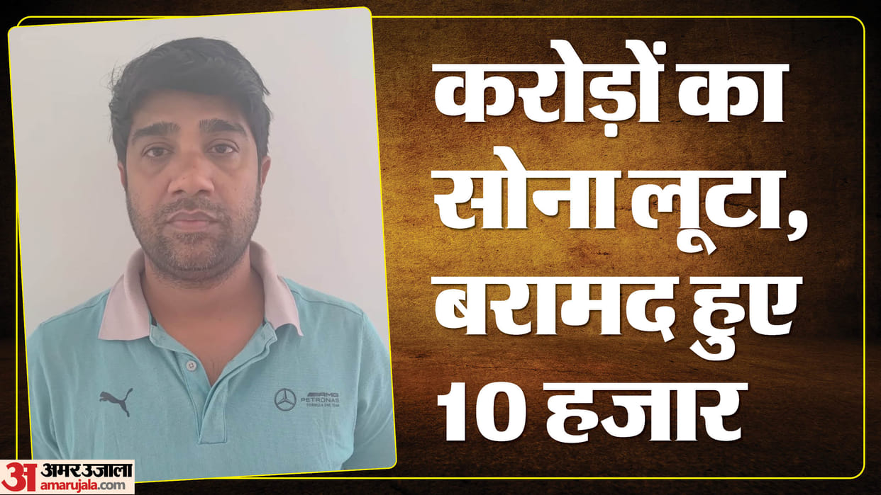 Faheem ATM wanted in nine states including UP-Uttarakhand arrested from Moradabad