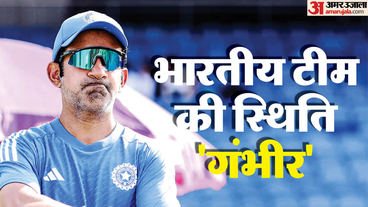 After Sri Lanka India lost the series against New Zealand too Gautam Gambhir era in trouble what bcci will do