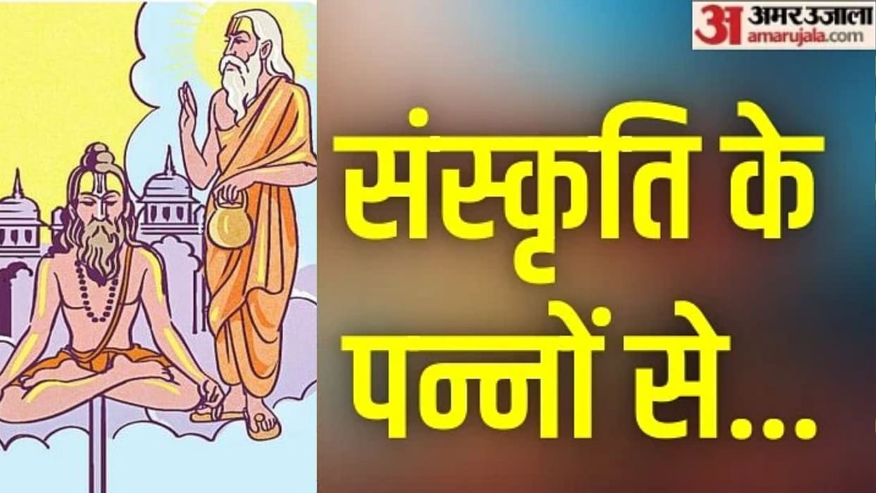 Why is Dasiputra Vidur called Dharmavtar? Know the whole story from the pages of culture