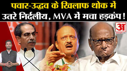 Maharashtra Politics: Independents come out in bulk against Congress, Sharad Pawar-Uddhav, stir in MVA!