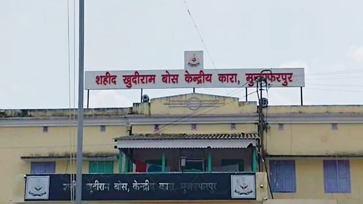 Muzaffarpur News: More than 100 prisoners including Muslim women will observe Chhath Puja fast in Central Jail