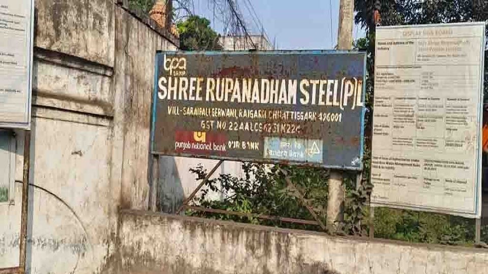 Laborer commits suicide in Rupandham plant police busy in further action after scanning CCTV in Raigarh