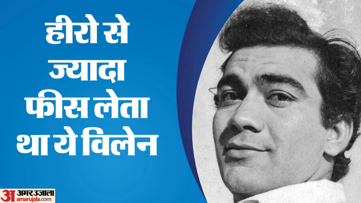 Prem Nath death anniversary special know special and interesting facts about actor