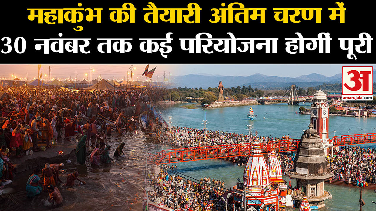 Prayagraj Mahakumbh 2025 In The Final Phase Of Preparations For