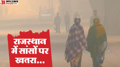 Rajasthan Air Pollution AQI Level Update: Air Quality of Rajasthan Cities Deteriorated After Diwali Celebratio