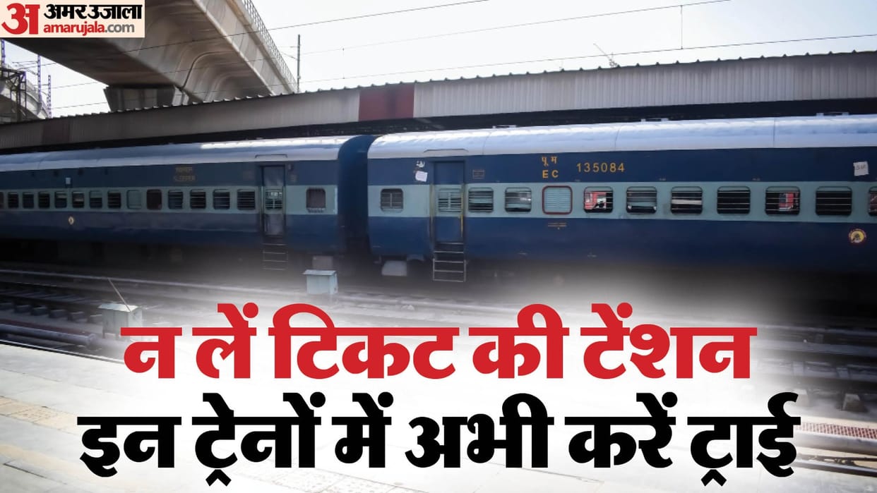 Railways started 39 more new special trains Check tickets on these trains