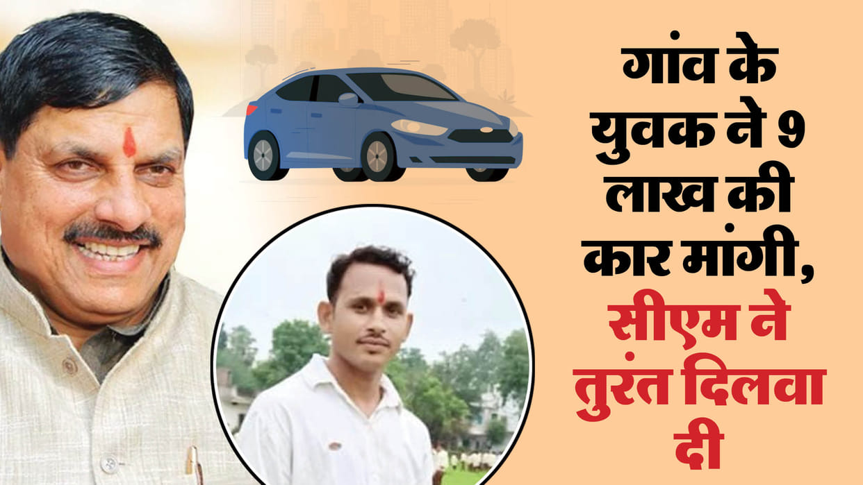indore news cm mohan yadav bhagwan birsa munda swarojgar yojana