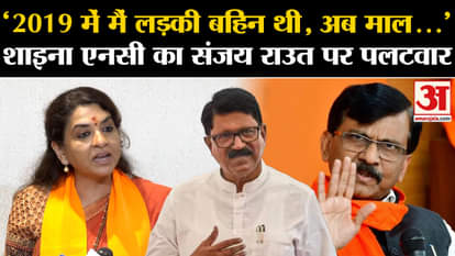 Shaina NC News: Shaina NC cornered Sanjay Raut on Arvind Sawant's derogatory remarks