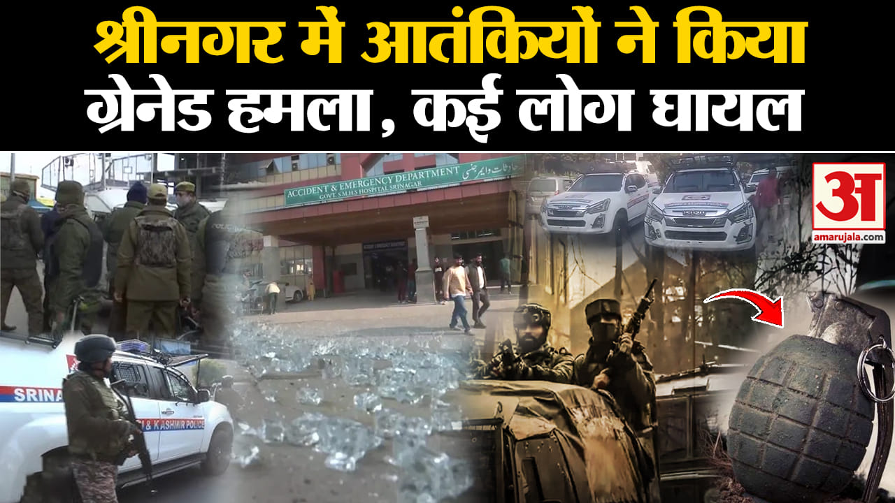Srinagar Grenade Attack: Terrorists carried out a grenade attack in Srinagar's Sunday market, many people inju
