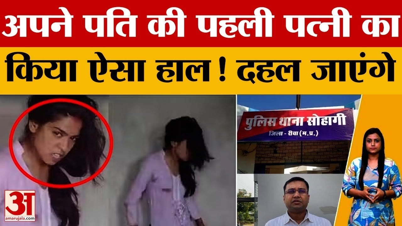 रीवा से सामने आई दहला देने वाली वारदात, जानकर आप भी रह जाएंगे हैरान