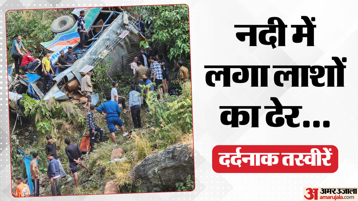 Uttarakhand Almora Bus Accident bus fell into river people trembled after seeing horrific scene see photos