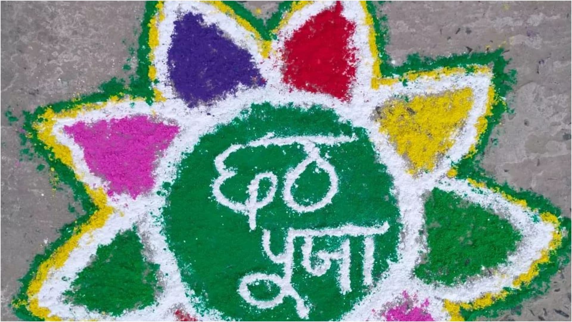 Chhath Puja 2024 Rangoli Design Simple And Easy Rangoli To Decorate Your Home on Chhath