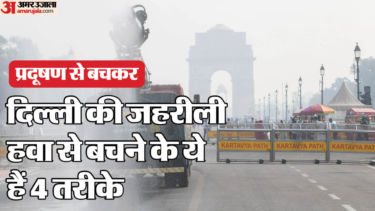 Delhi Air Pollution: Protecting tips yourself from delhi ncr poor air quality