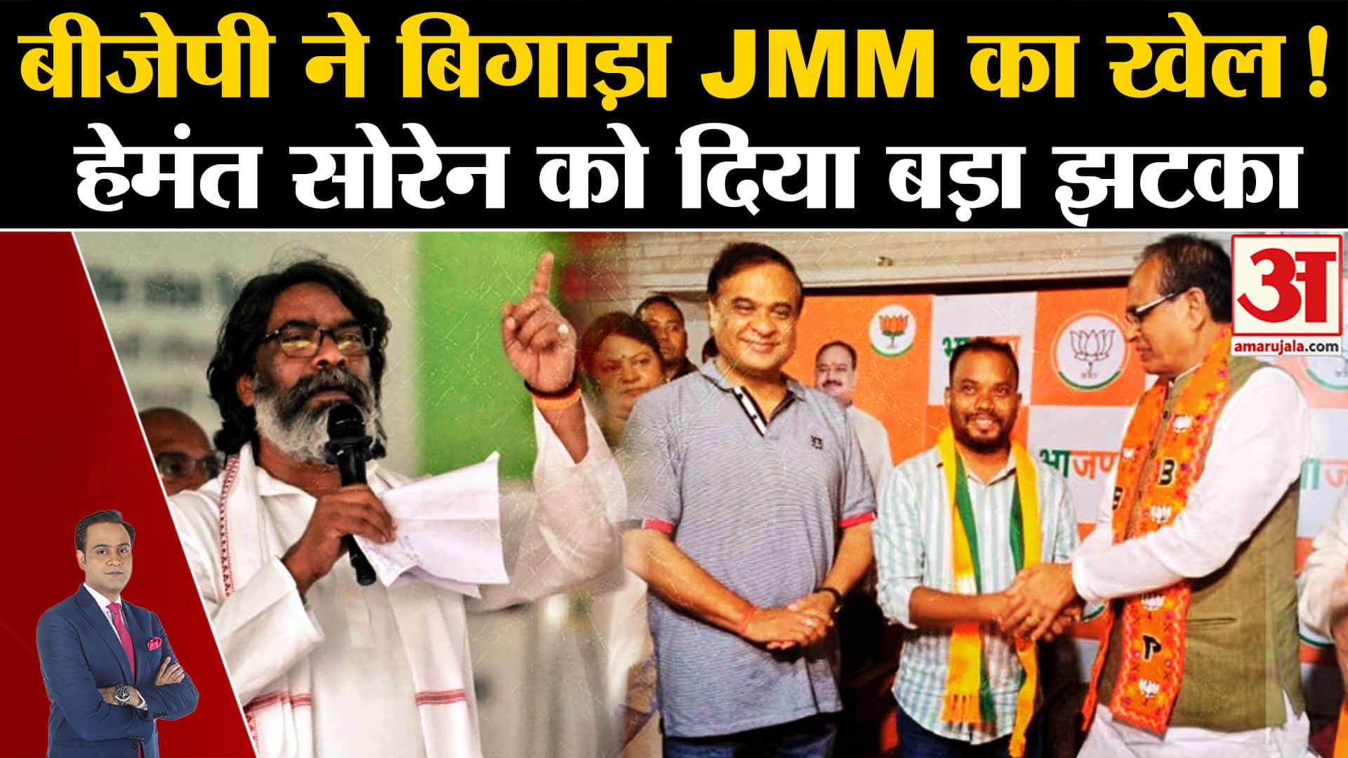 हेमंत सोरेन