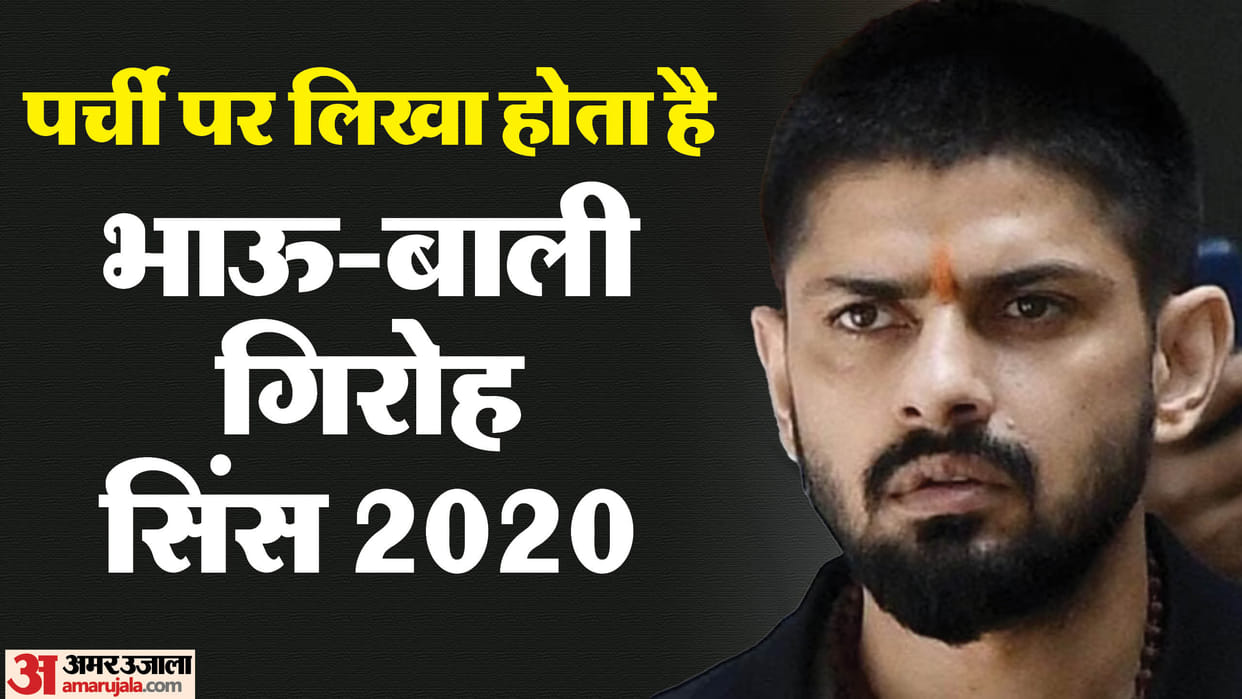 Bhau Ritoliya stood on behalf of Bambiha against gangster Lawrence Bishnoi