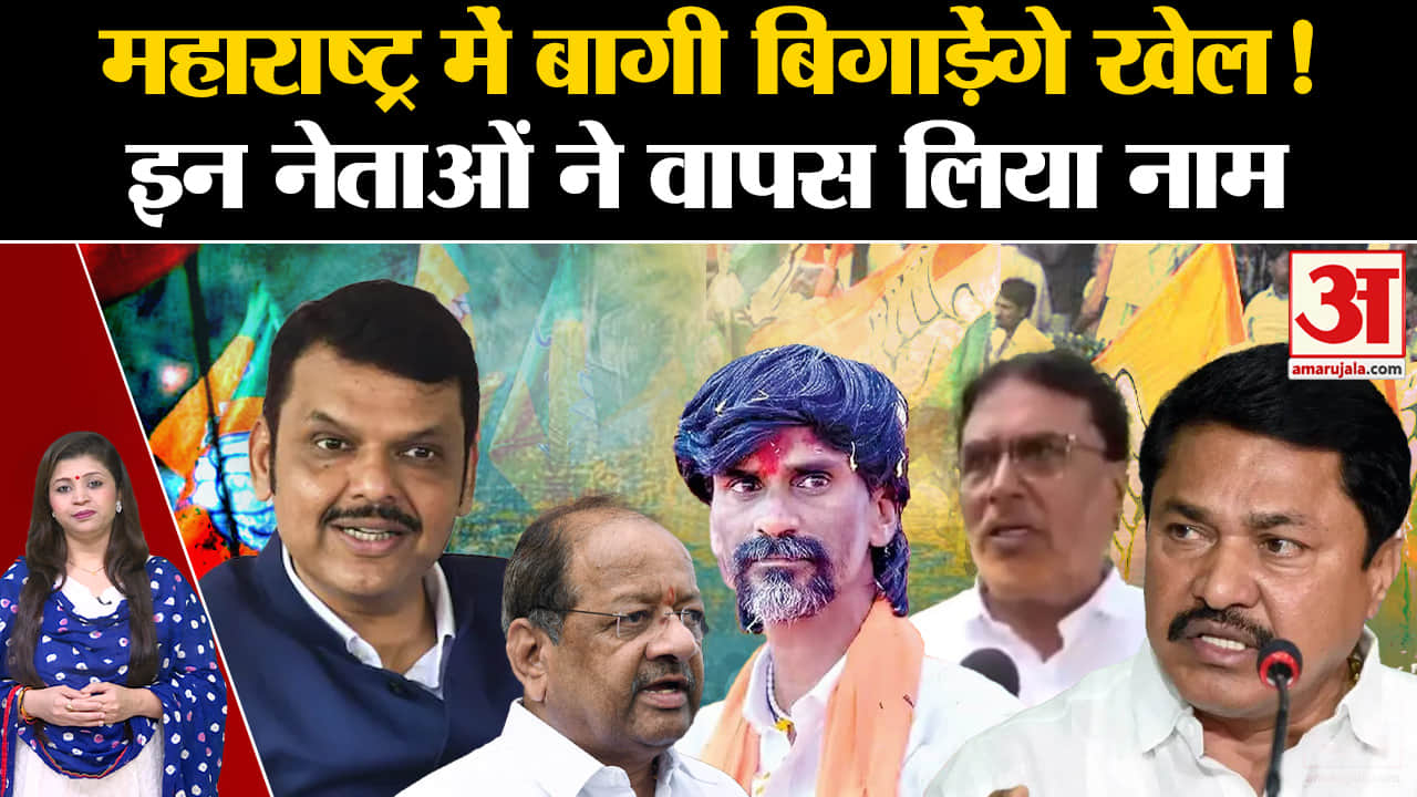 महाराष्ट्र चुनाव