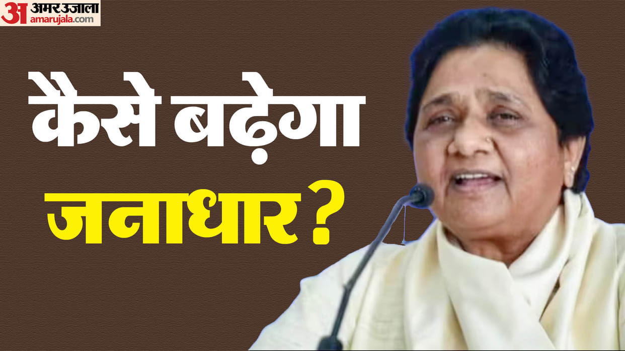 Mayawati appeal to people to join party has no effect on ground up by election 2024