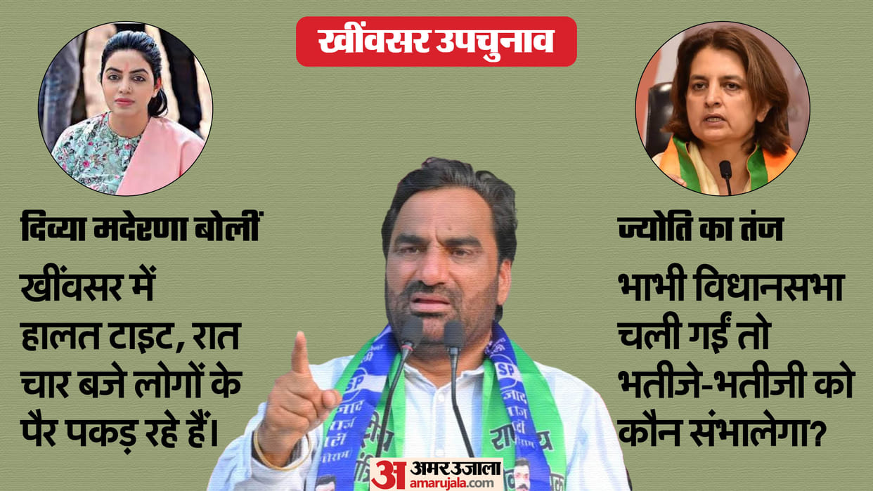 Rajasthan Bypoll 2024 Leaders are making very emotional appeal in Khinvsar Bypoll