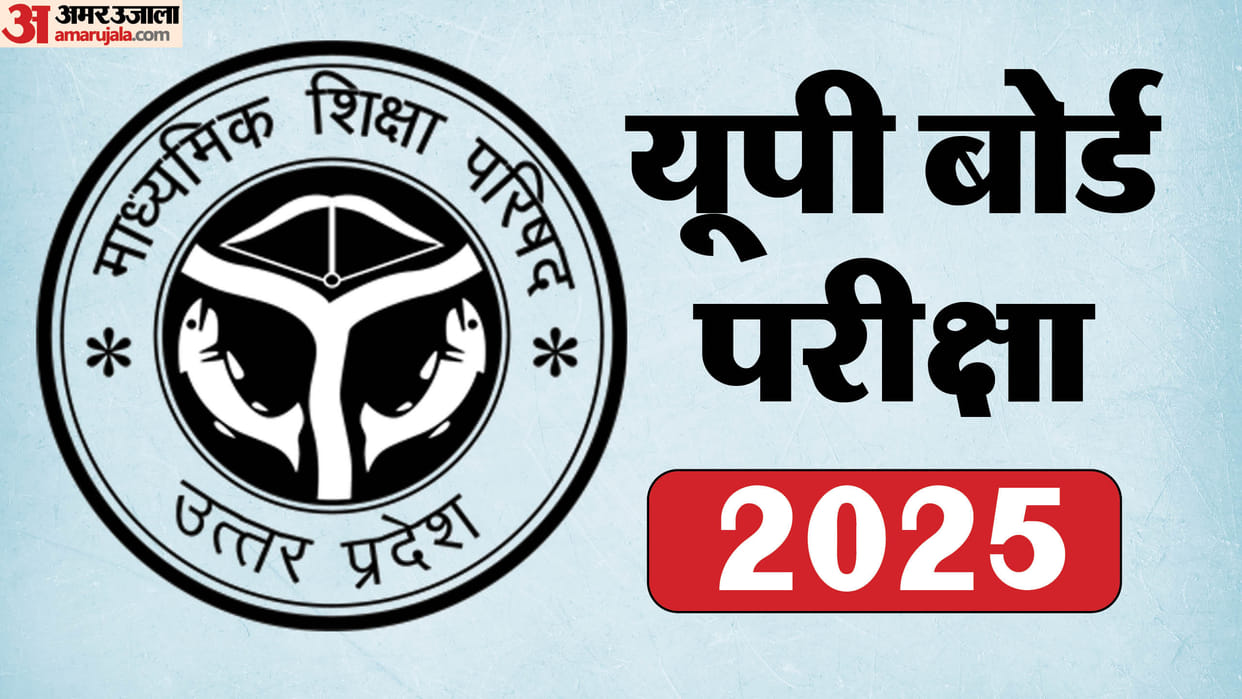 UP Board Exam 2024 board examination centers decreased in Varanasi
