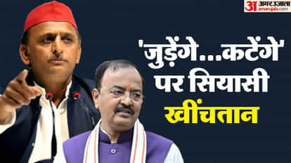 UP By Election 2024 Keshav Prasad Maurya says Samajwadi Party supports Jihadis for votes