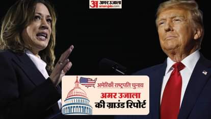 अमेरिका राष्ट्रपति चुनाव