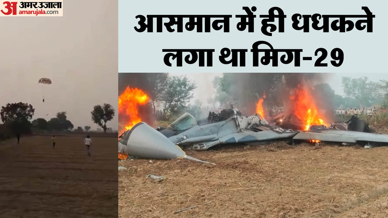 Agra Mig-29 crash fire in plane was controlled in 45 minutes with help of foam