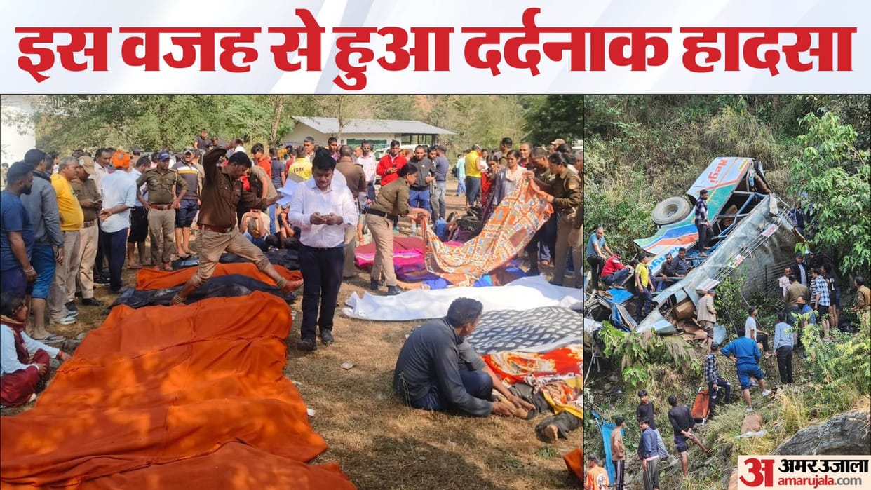 Uttarakhand Almora Bus Accident The accident was so horrific that bodies had to be taken out by cutting bus