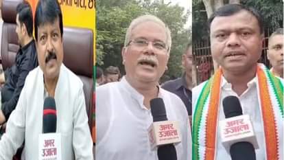 बीजेपी के प्रदेश महामंत्री संजय श्रीवास्तव, पूर्व सीएम भूपेश बघेल, पीसीसी चीफ दीपक बैज