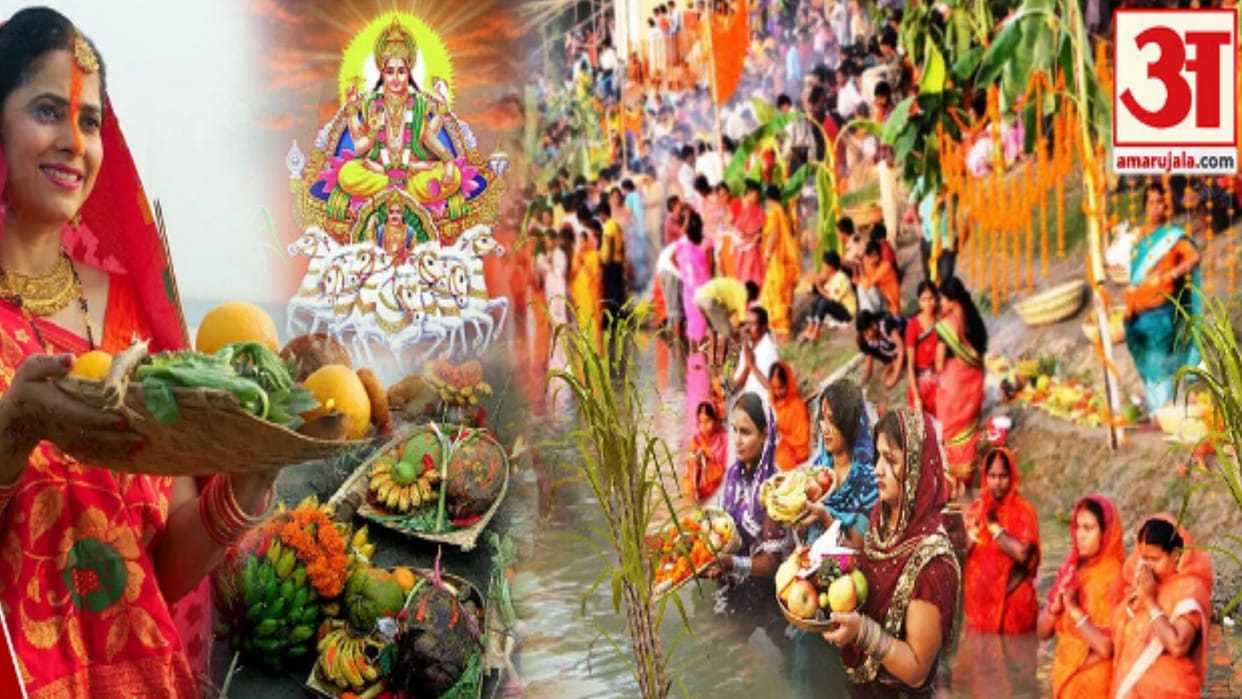 Chhath Puja 2024: Chhath Puja starts with Nahai-Khaai,  here is the fast and puja vidhi