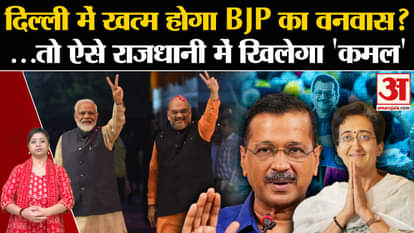 BJP win the Delhi Assembly Election 2025? RSS will also put in its strength