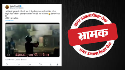 फैक्ट चेक