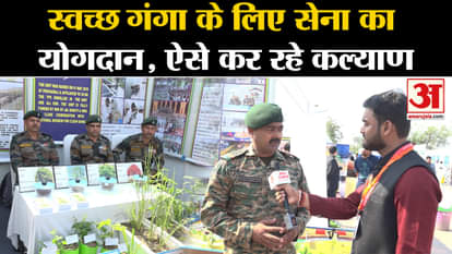 Ganga Utsav2024: Indian Army also ready for clean Ganga. Amar Ujala Special Report Ground Coverage