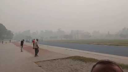 Hisar: स्मॉग की चादर सुबह-शाम सैर करने वालों पर पड़ रही भारी, लोग घरों से बाहर निकलने का कर रहे परहेज blanket of smog in Hisar taking toll on morning and evening walkers, people are avoiding going out of Home