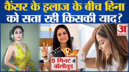 Bollywood News: Hina Khan is haunted by memories of her real hair, shared information in video