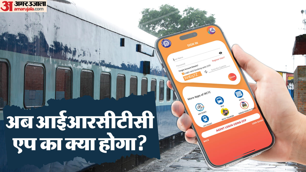 IRCTC: Passengers hassles will end, now Railways work will be done through all-in-one super app know benefit