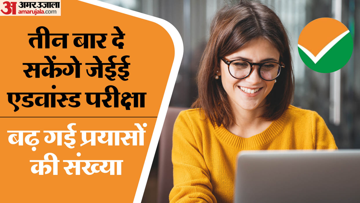 JEE Advanced 2025 eligibility criteria out at jeeadv.ac.in; number of attempts increased to 3