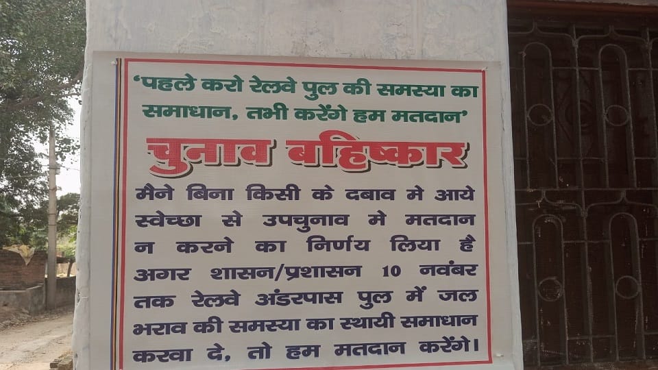 Voters of Karhal will boycott the by-election in Akhilesh Yadav's stronghold