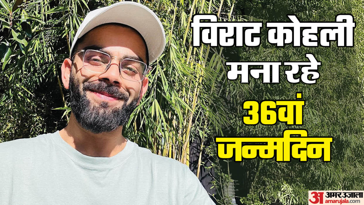 Indian Batter Virat Kohli celebrate his 36th Birthday know his career and stats in hindi