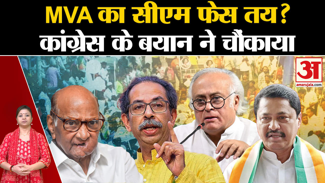 महाविकास अघाड़ी