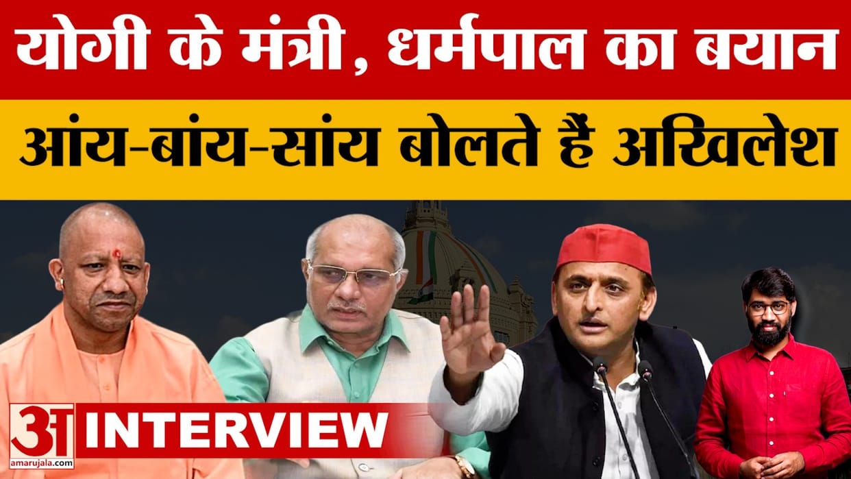 UP By-Election 2024: Minister Dharampas Singh said Akhilesh Yadav is saying anything out of fear of defeat