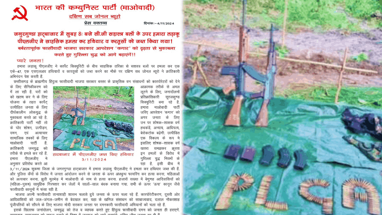 press release issued along with photo of weapons looted from soldiers in Jagdalpur