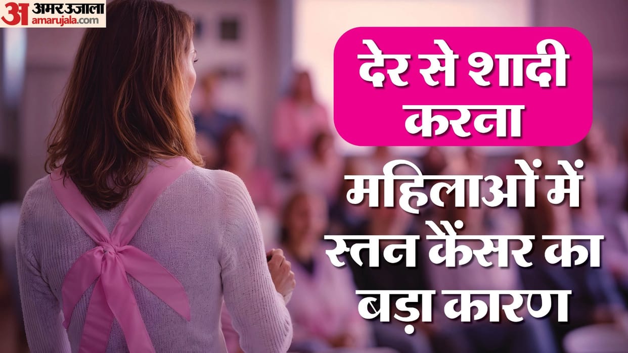 marriage and having children at right age reduce risk of breast cancer